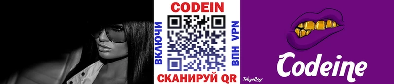 Кодеин Purple Drank  blacksprut ссылка  Орёл 